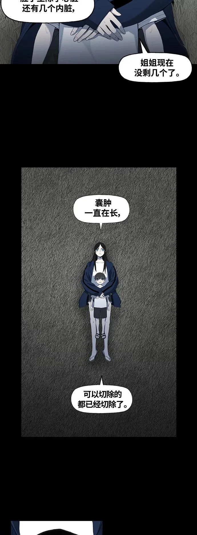 第97话 无名少年（4） 第38页