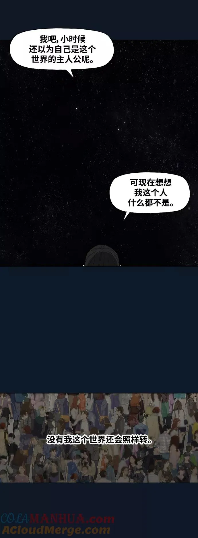 第97话 无名少年（4） 第40页
