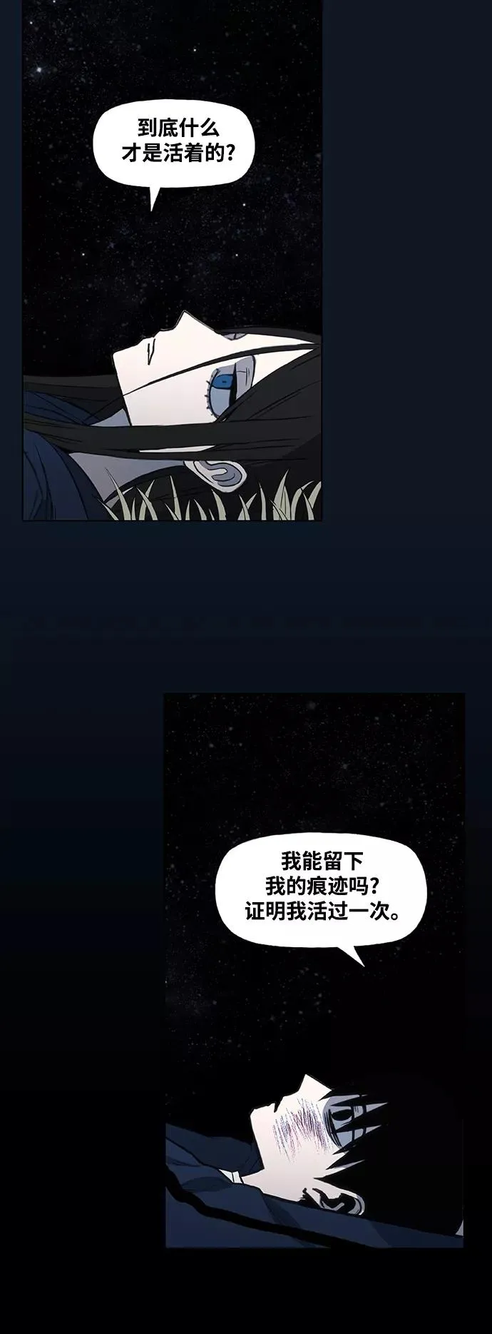 第97话 无名少年（4） 第42页