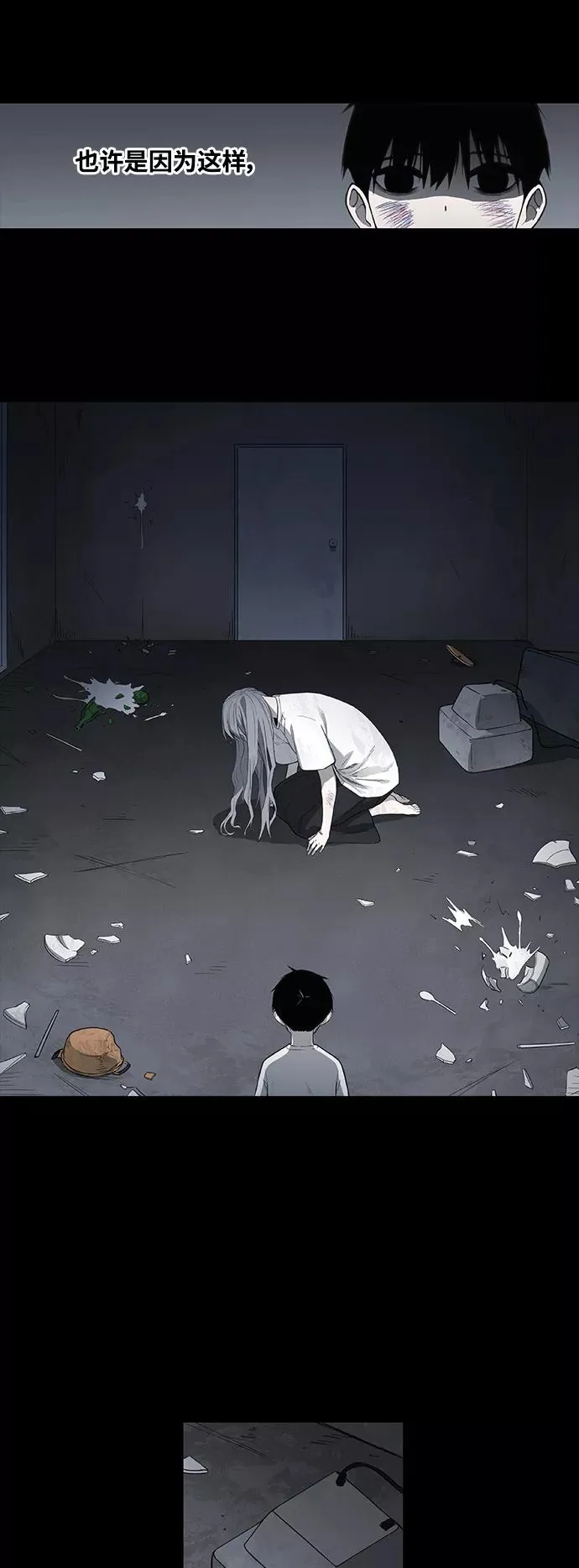 第97话 无名少年（4） 第47页