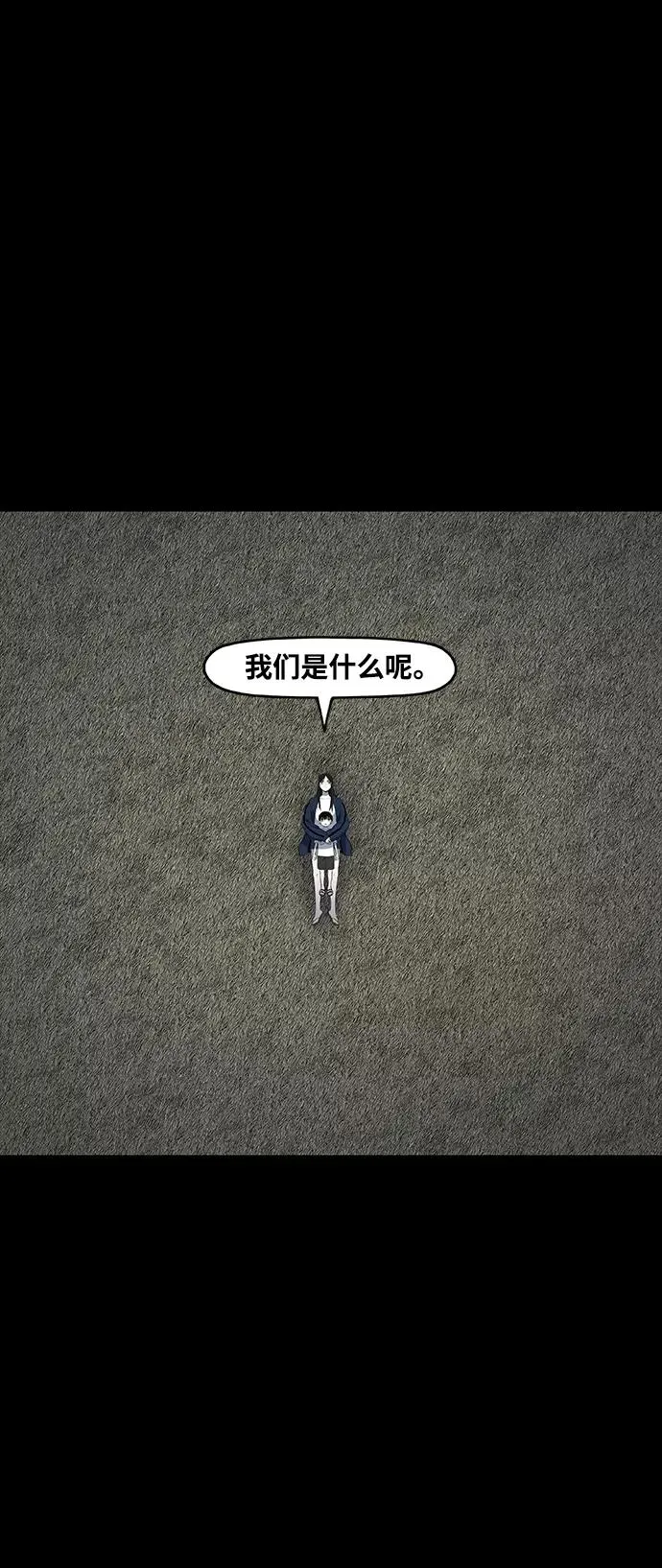 第97话 无名少年（4） 第53页