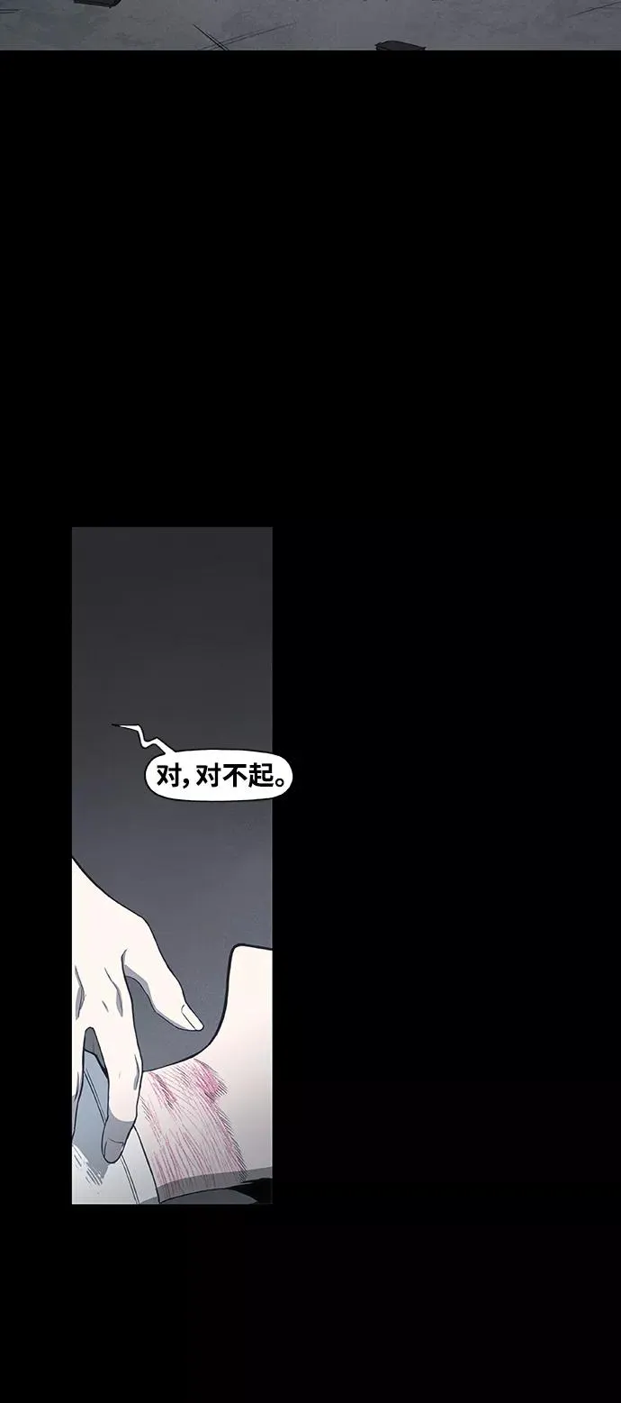 第97话 无名少年（4） 第59页
