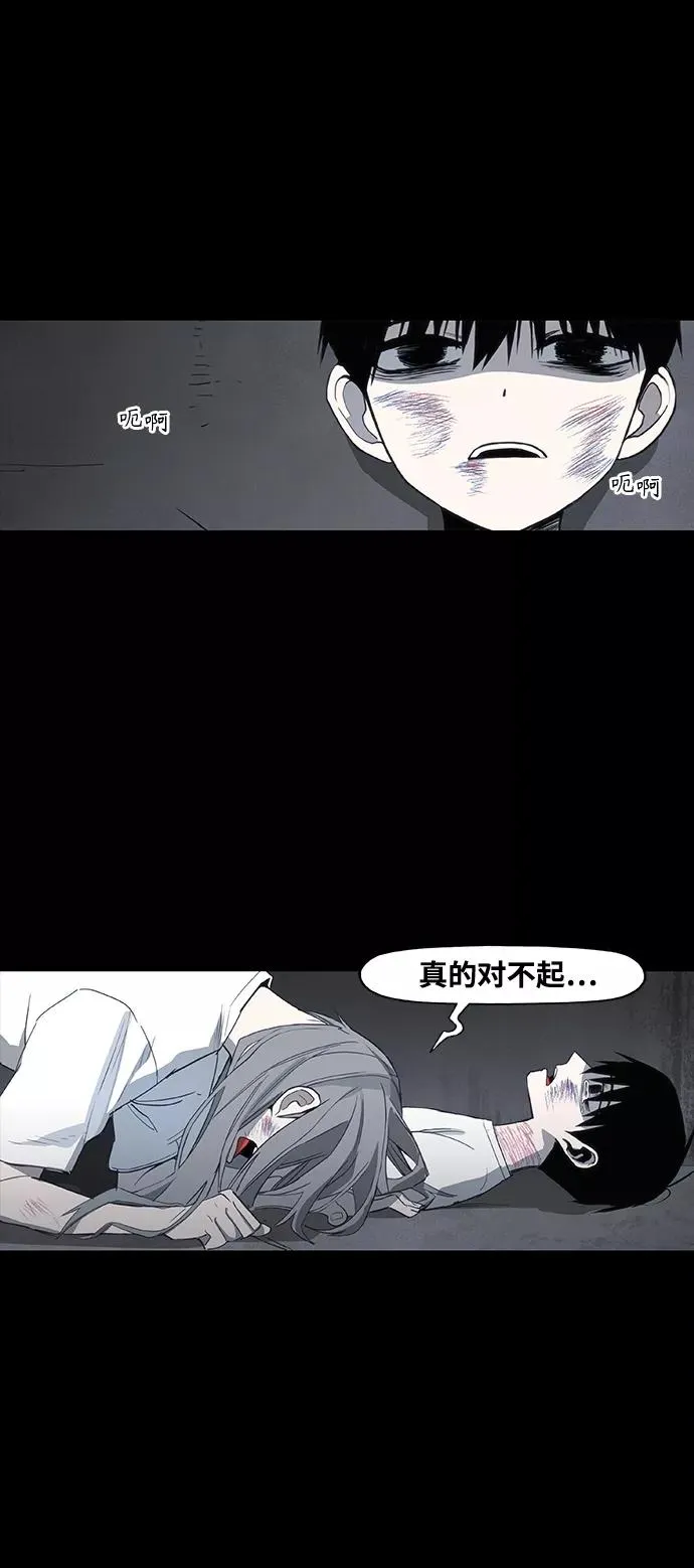 第97话 无名少年（4） 第60页