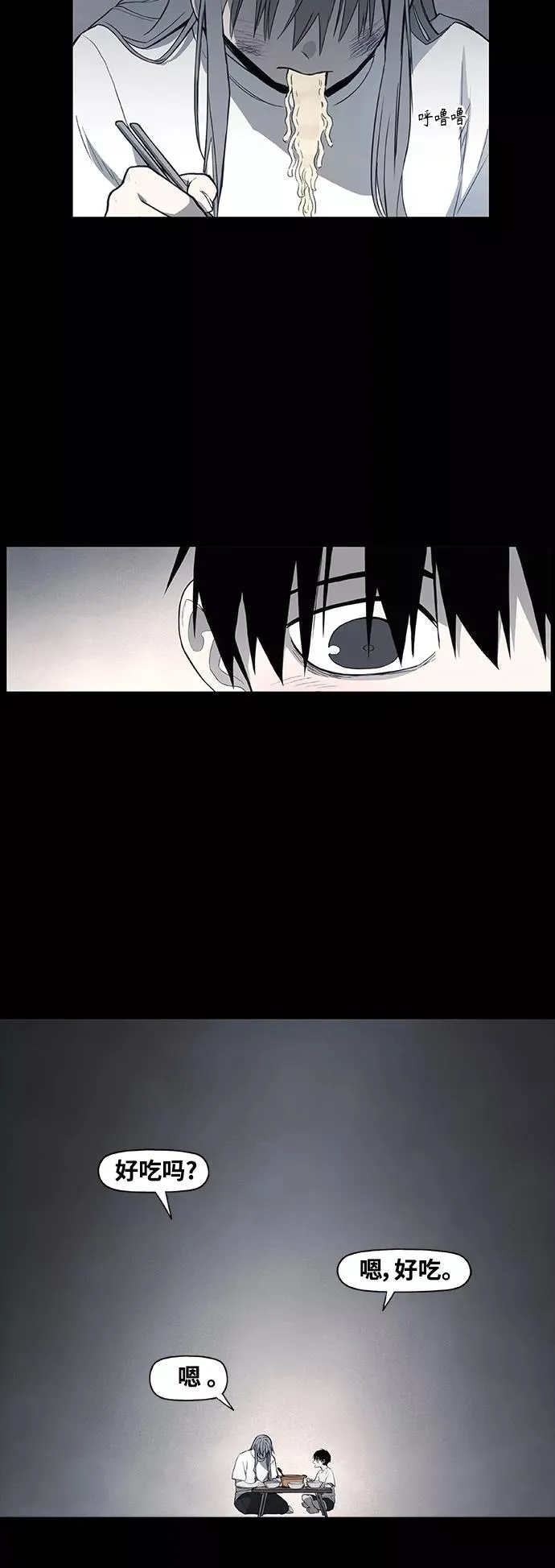 第97话 无名少年（4） 第65页