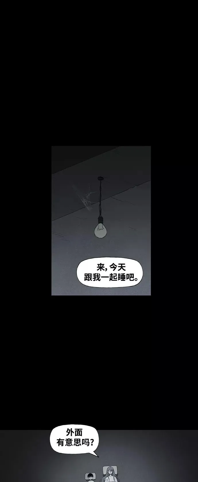 第97话 无名少年（4） 第66页