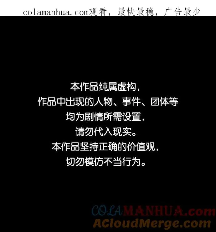 第98话 黑暗（1） 第1页