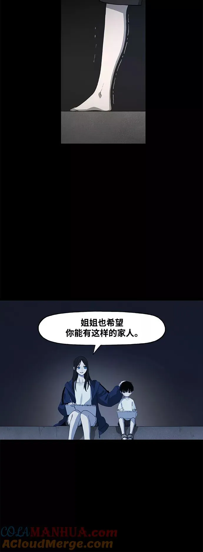 第98话 黑暗（1） 第13页