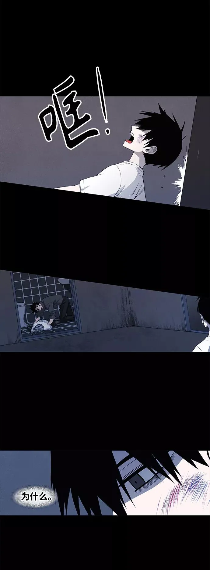 第98话 黑暗（1） 第18页