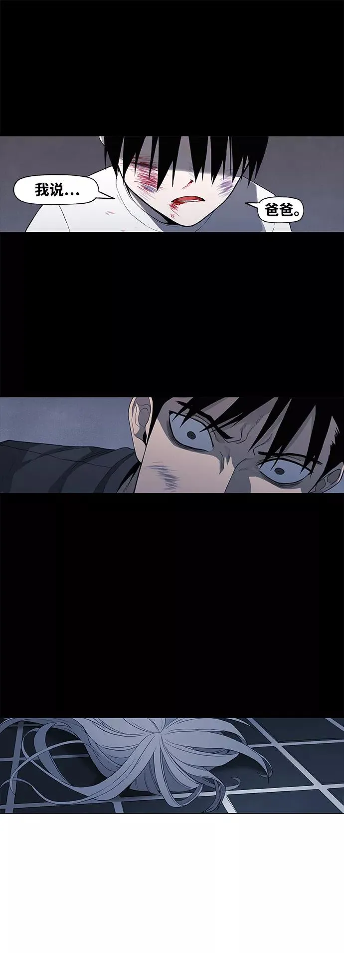 第98话 黑暗（1） 第26页