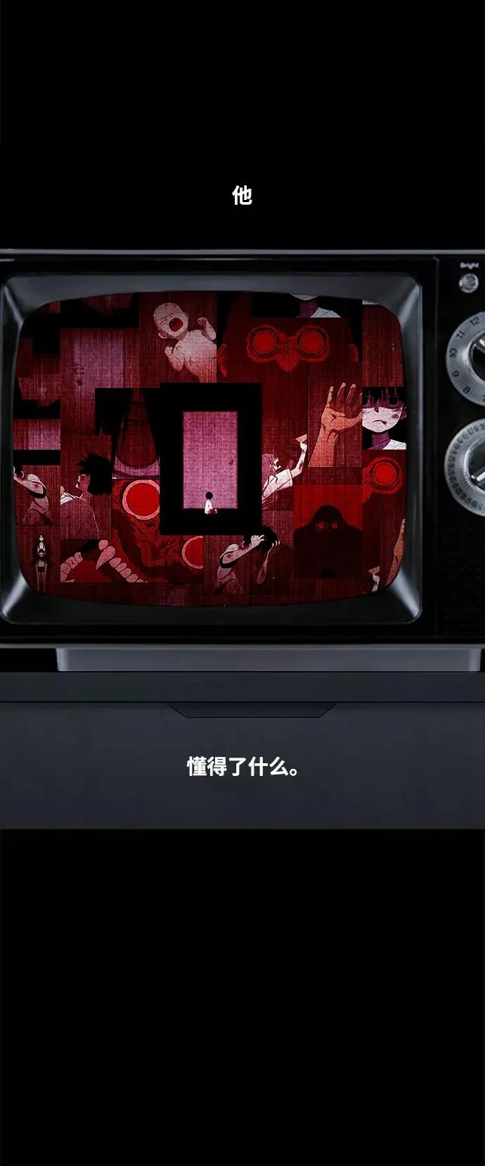 第98话 黑暗（1） 第30页