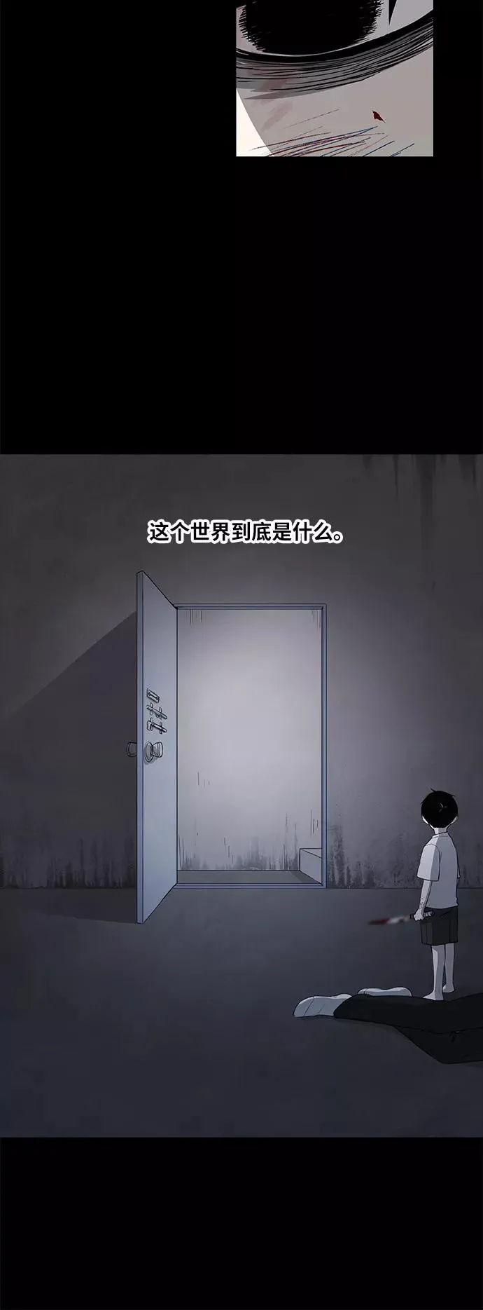 第98话 黑暗（1） 第39页