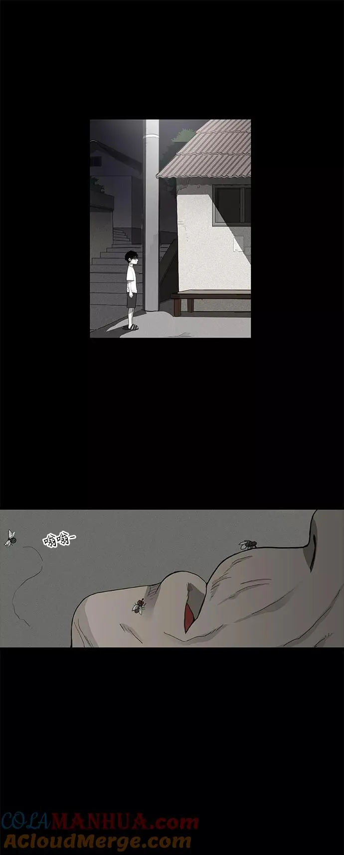 第98话 黑暗（1） 第46页