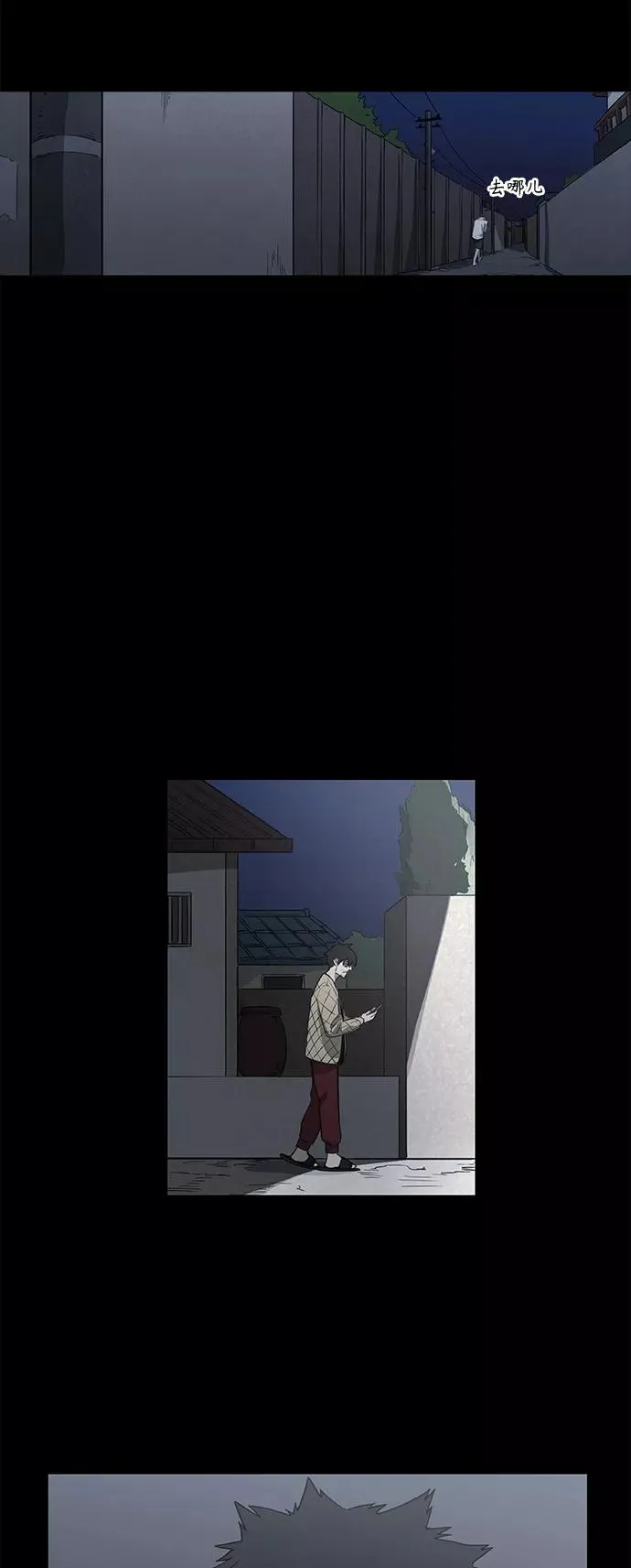 第98话 黑暗（1） 第47页