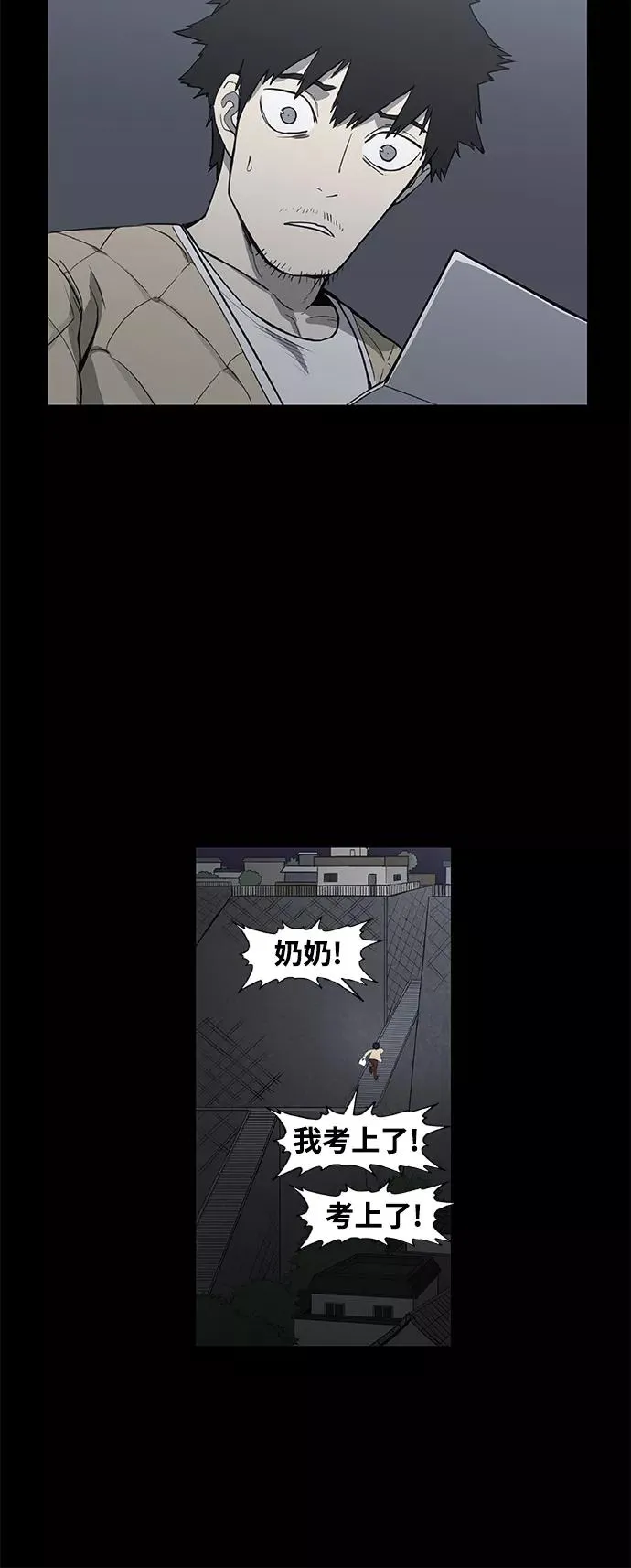第98话 黑暗（1） 第48页