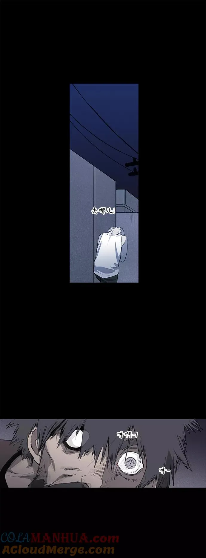 第98话 黑暗（1） 第52页