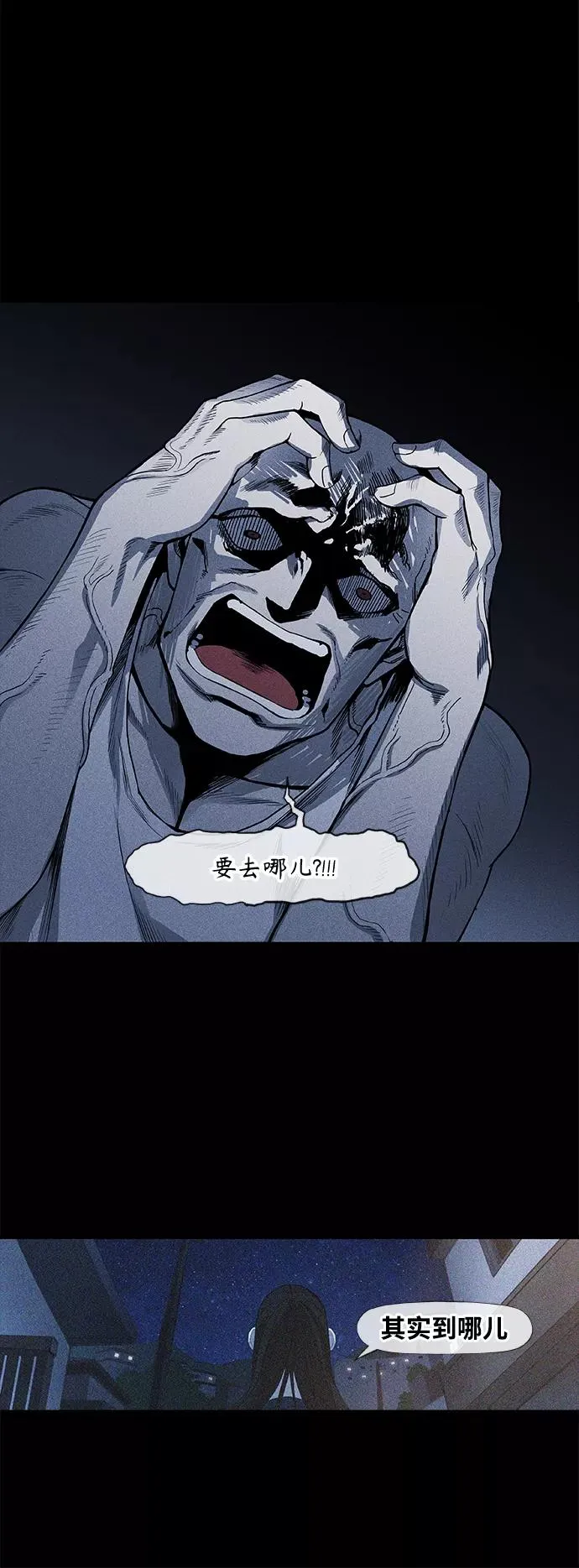第98话 黑暗（1） 第60页