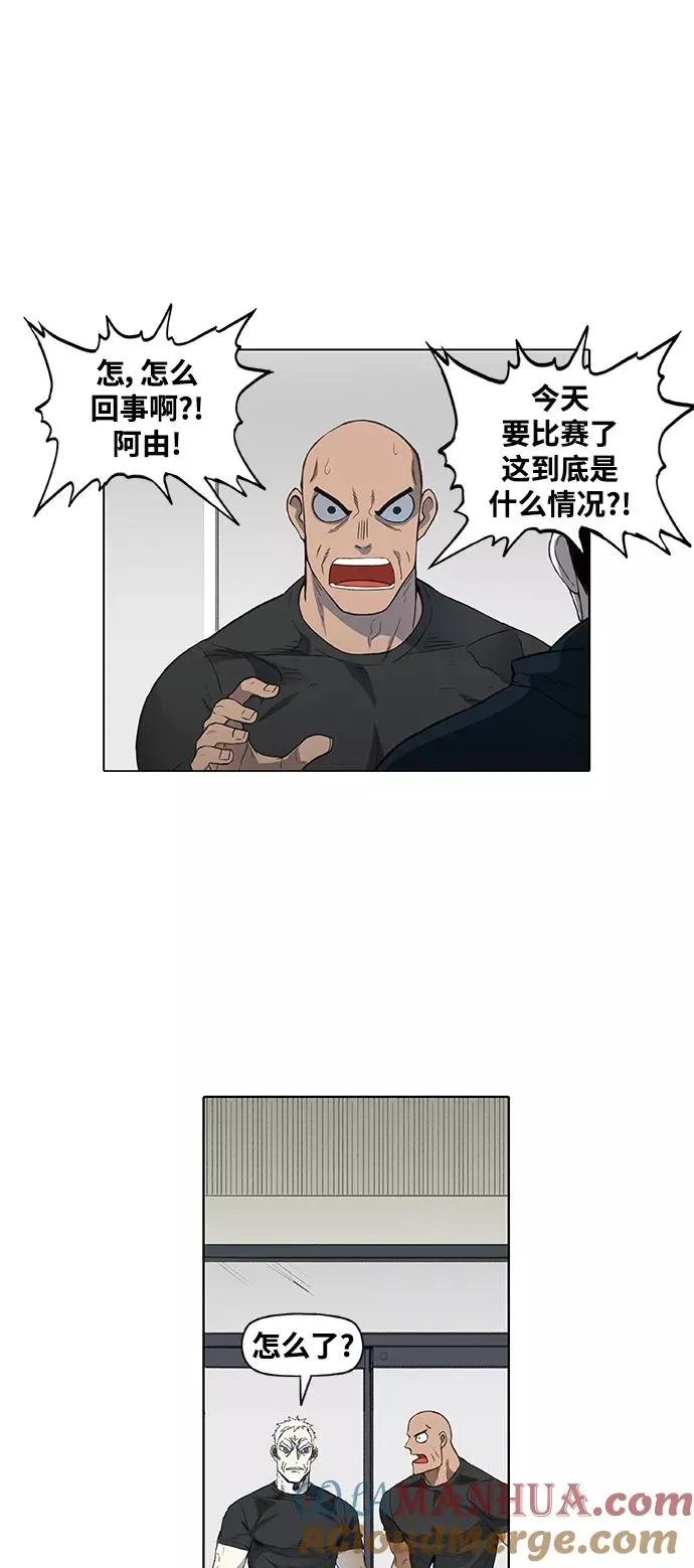 第98话 黑暗（1） 第73页