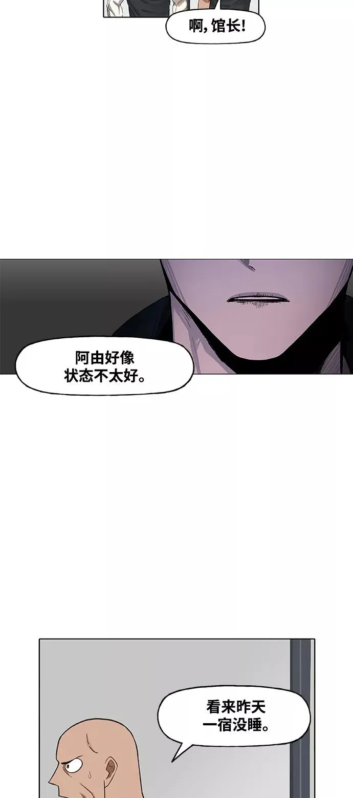 第98话 黑暗（1） 第74页