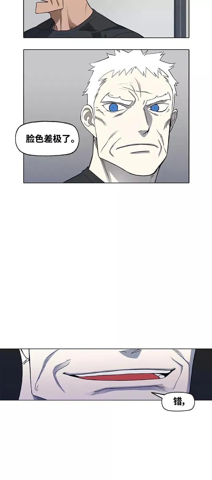 第98话 黑暗（1） 第75页