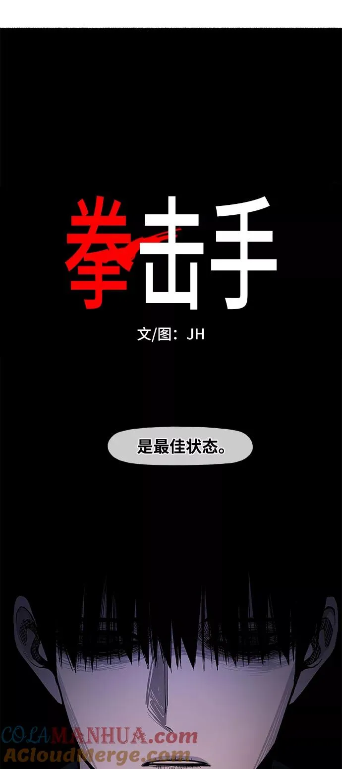 第98话 黑暗（1） 第76页