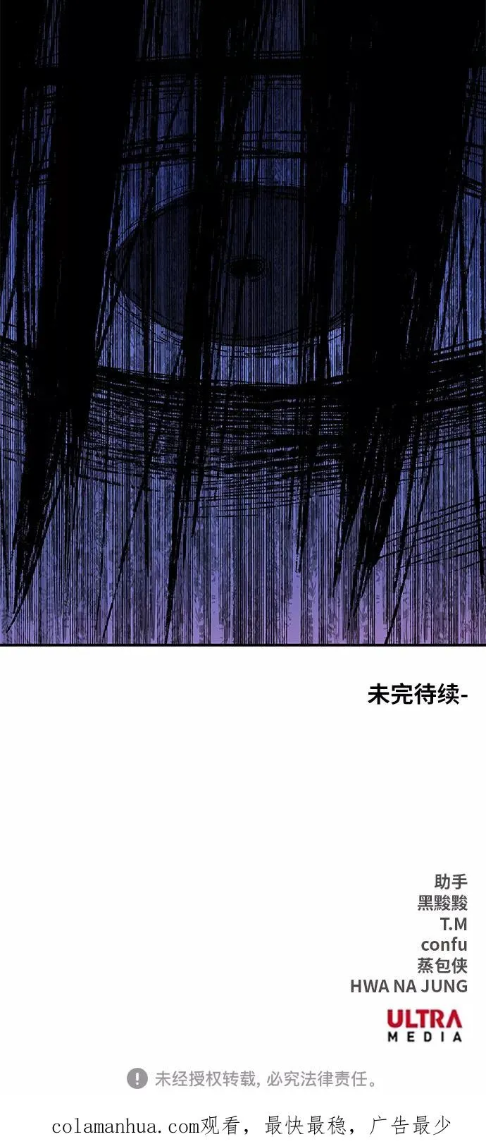 第98话 黑暗（1） 第78页