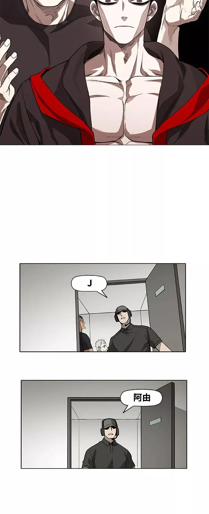 第99话 黑暗（2） 第15页