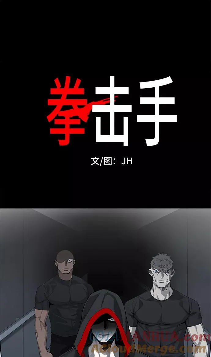 第99话 黑暗（2） 第19页