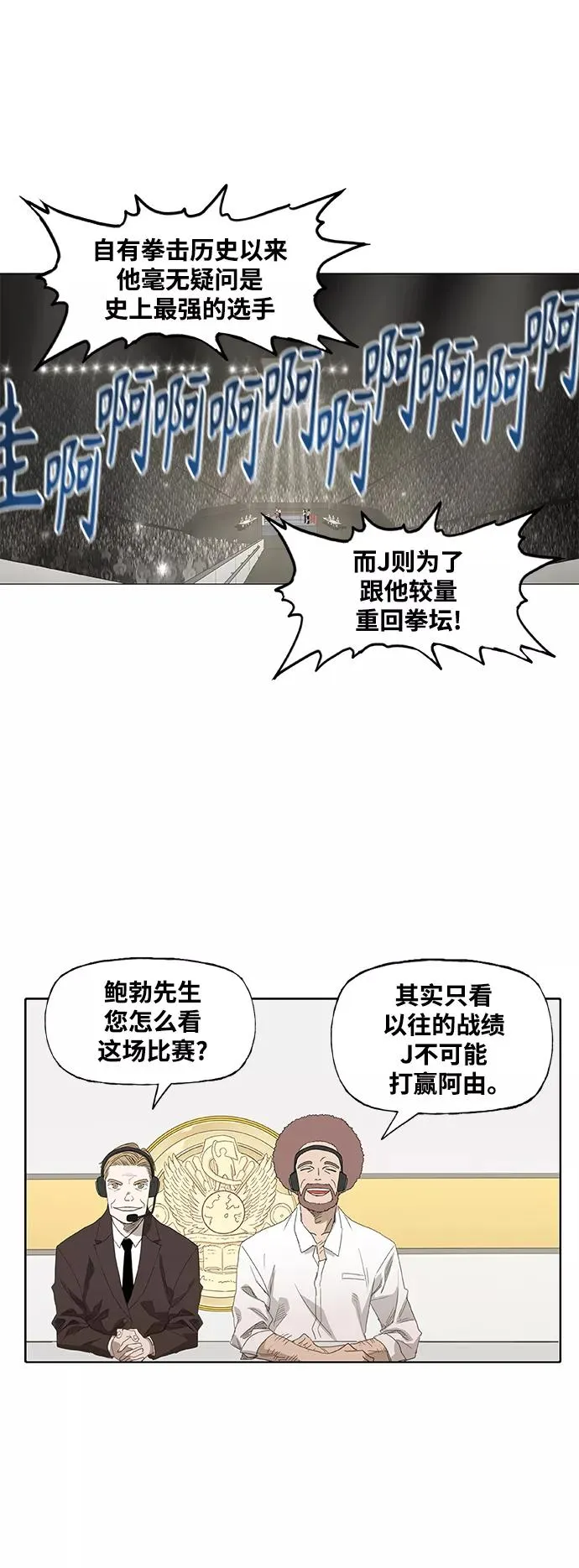 第99话 黑暗（2） 第21页