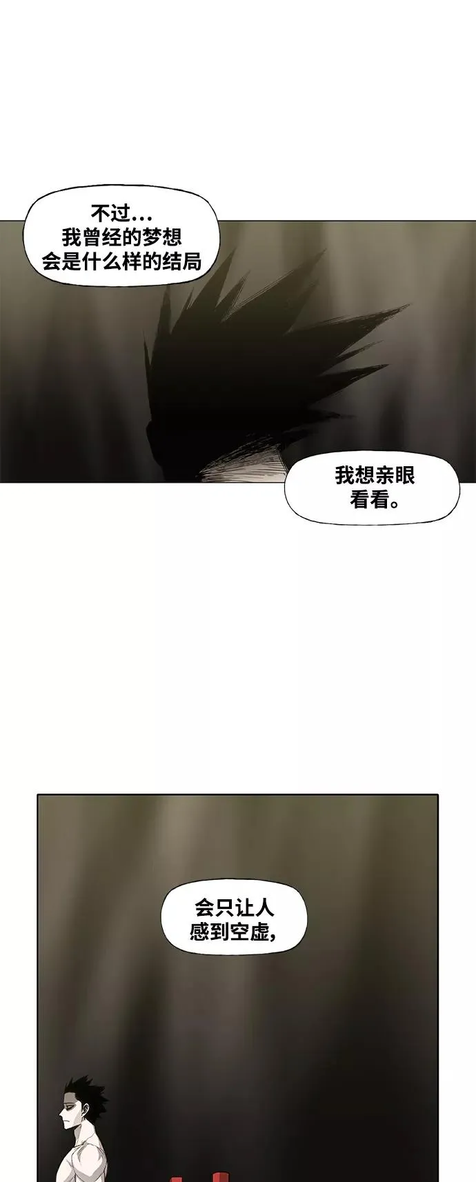 第99话 黑暗（2） 第27页
