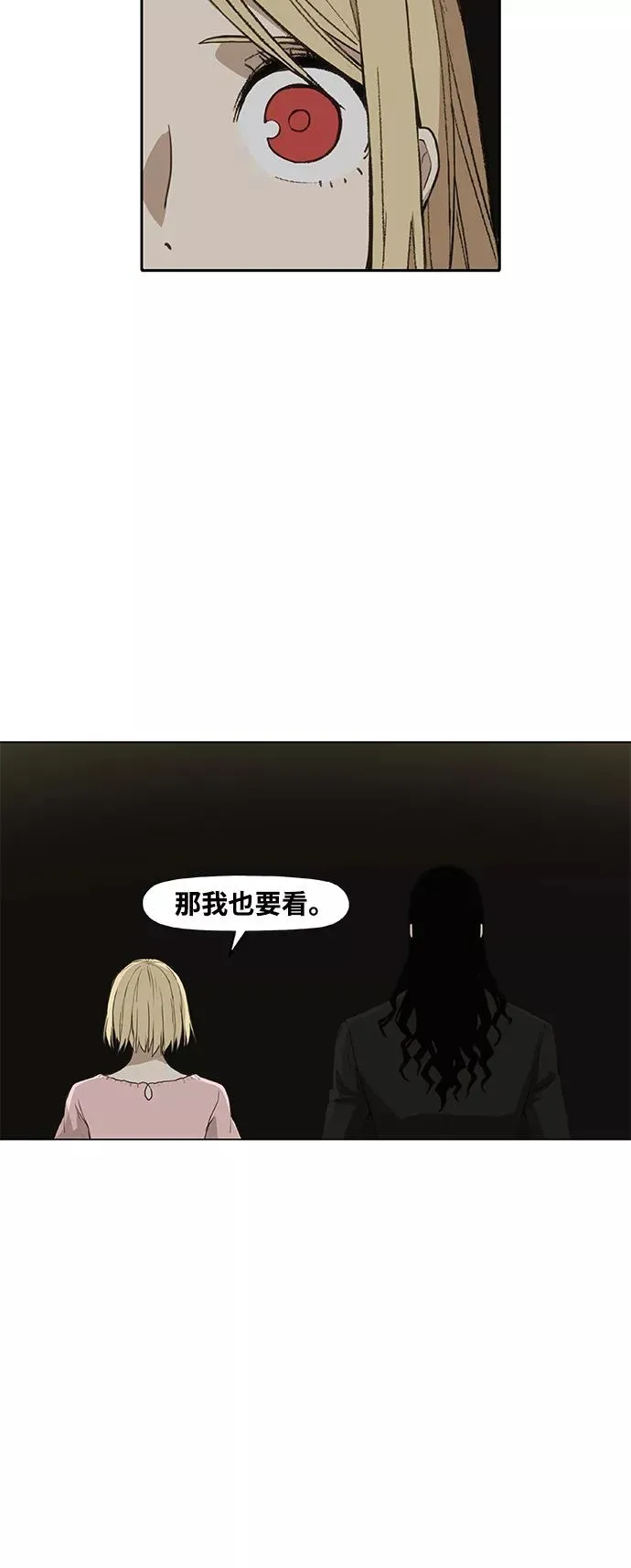 第99话 黑暗（2） 第29页