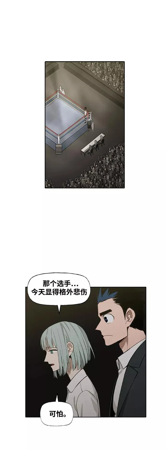 第99话 黑暗（2） 第30页