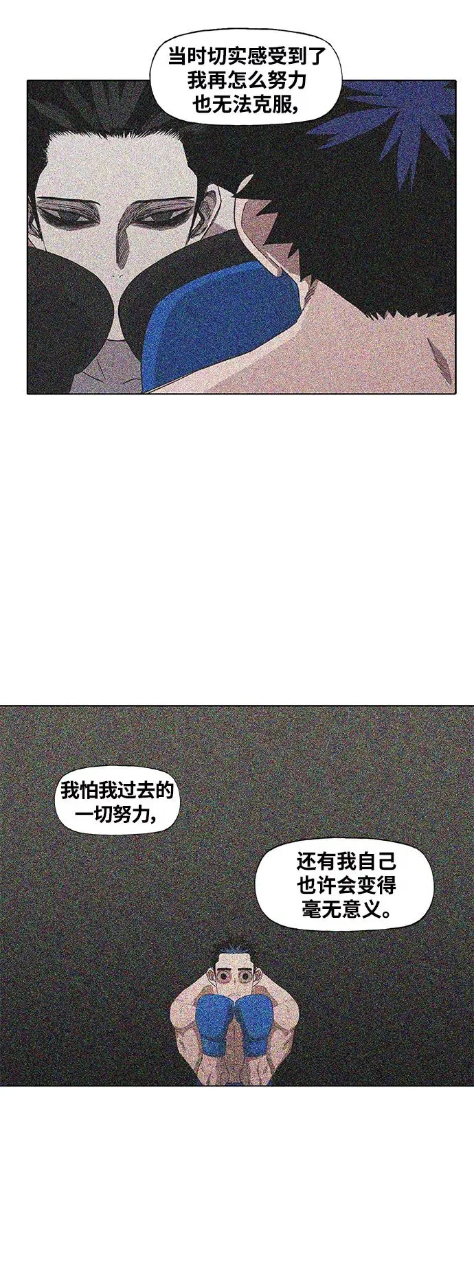 第99话 黑暗（2） 第32页