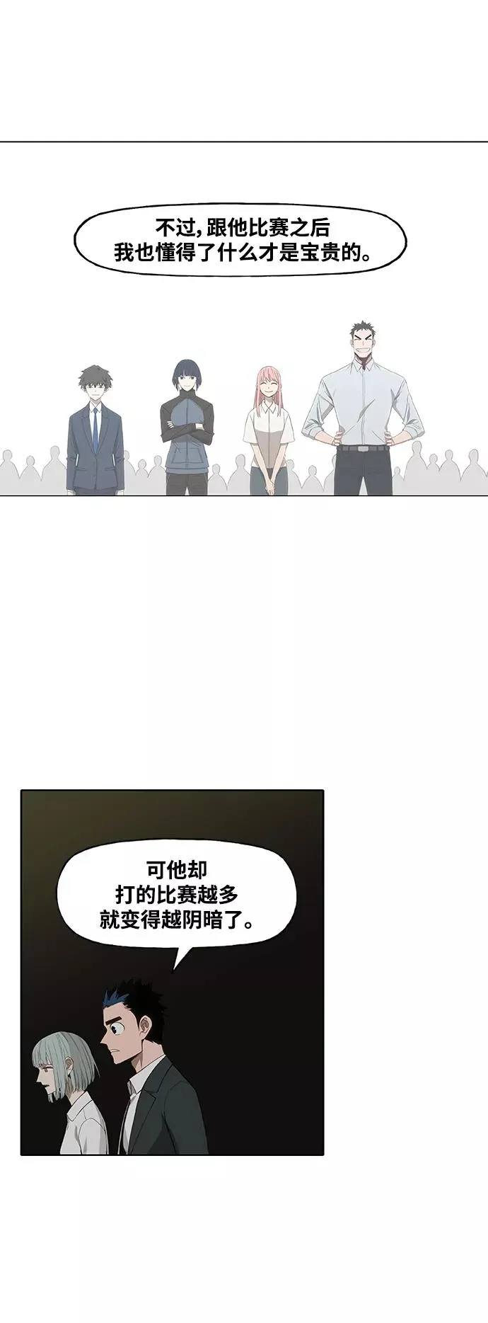 第99话 黑暗（2） 第33页