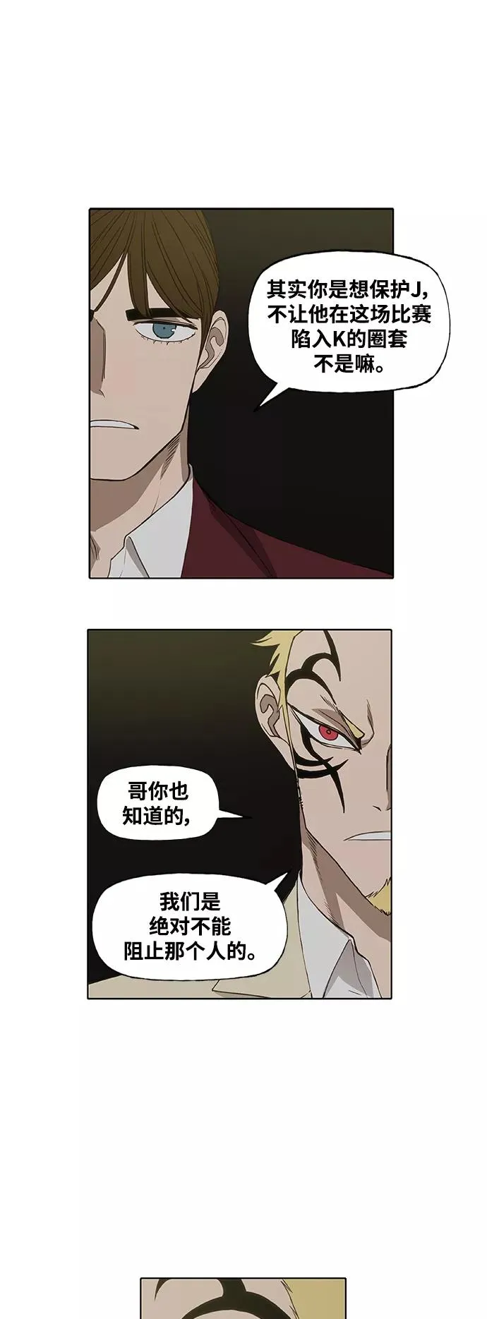 第99话 黑暗（2） 第36页