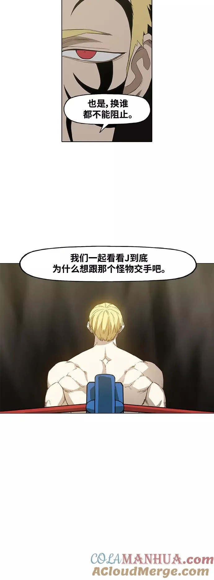 第99话 黑暗（2） 第37页