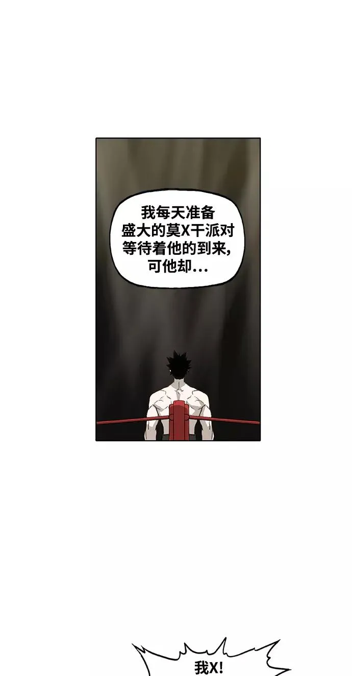 第99话 黑暗（2） 第39页