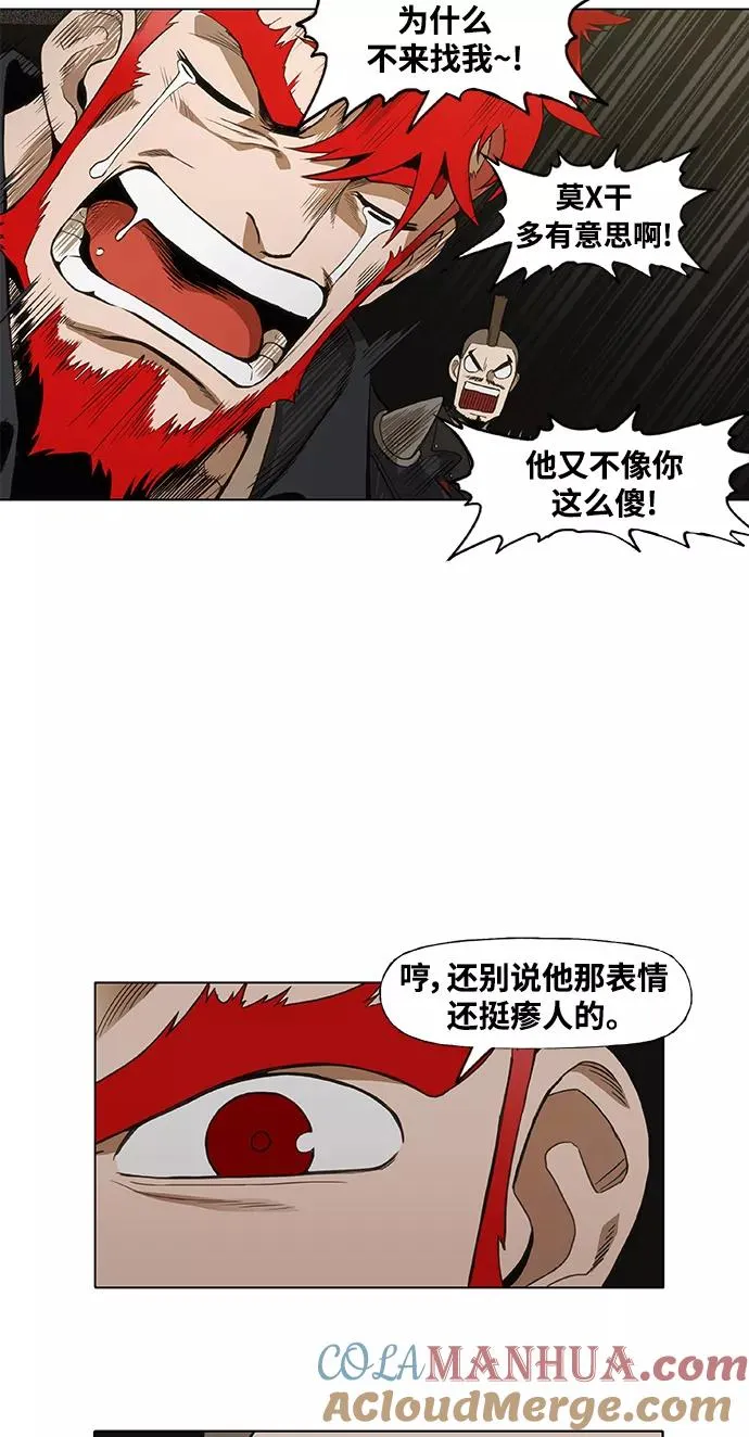 第99话 黑暗（2） 第40页