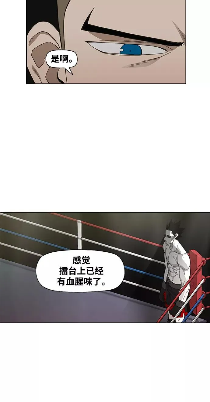 第99话 黑暗（2） 第41页