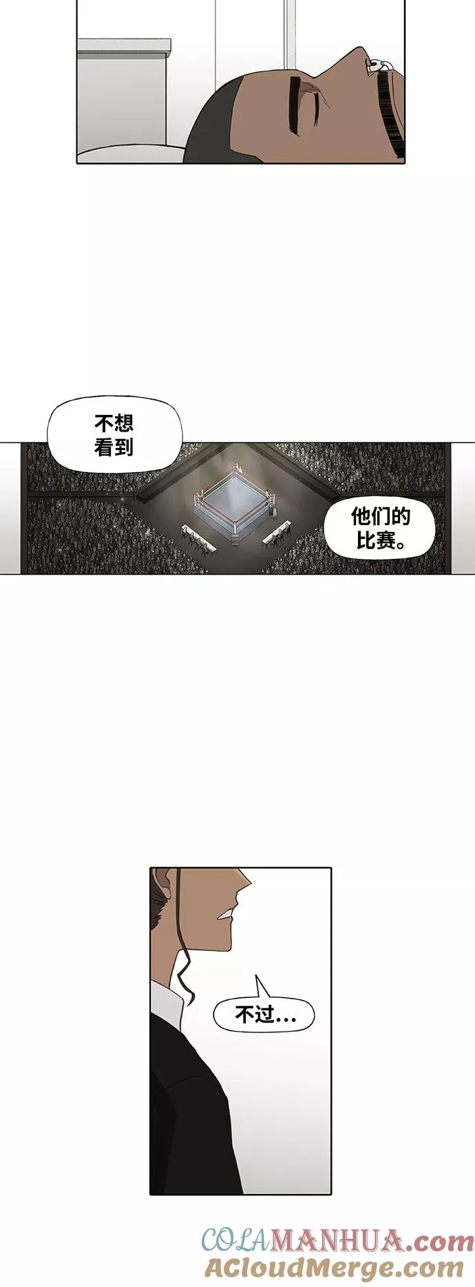 第99话 黑暗（2） 第43页