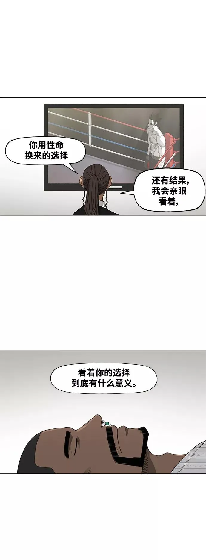 第99话 黑暗（2） 第44页