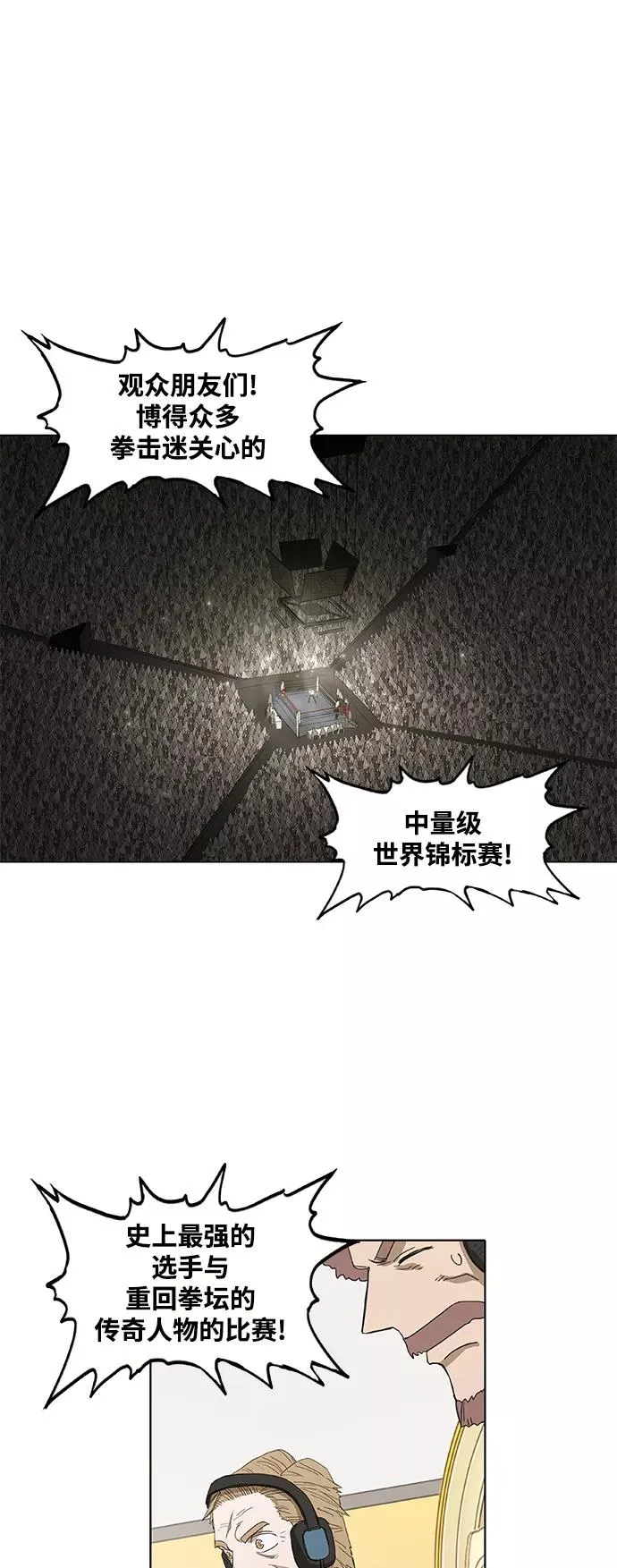 第99话 黑暗（2） 第45页