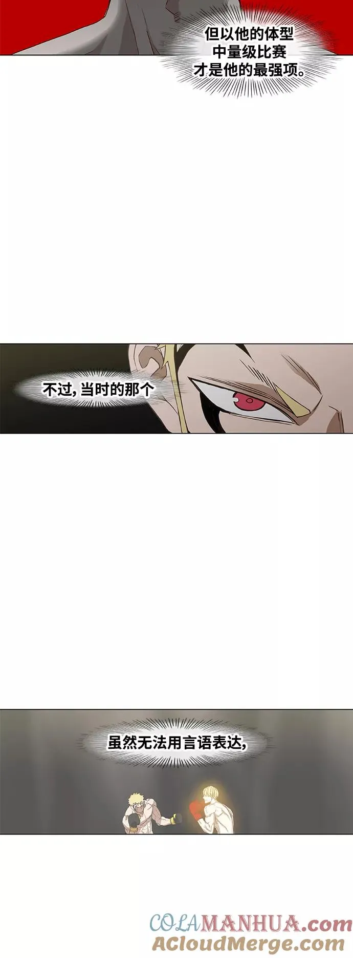 第99话 黑暗（2） 第49页