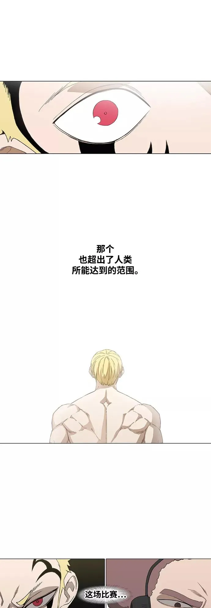 第99话 黑暗（2） 第50页