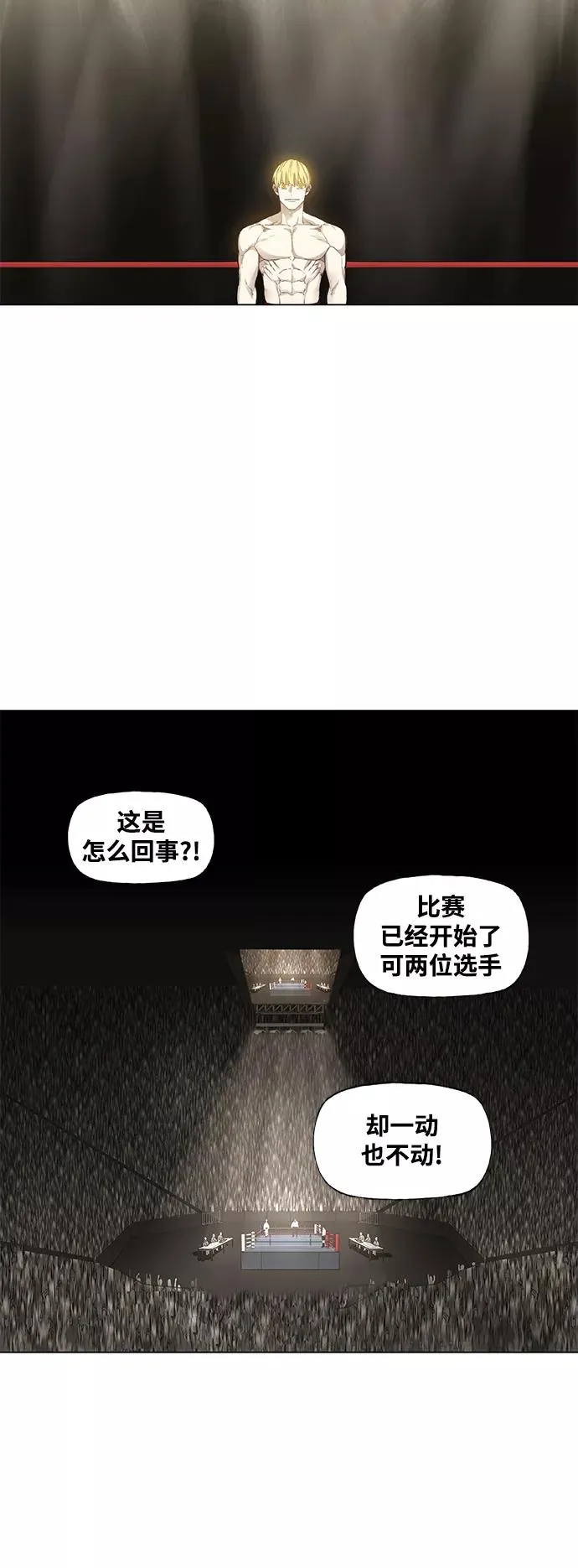 第99话 黑暗（2） 第56页