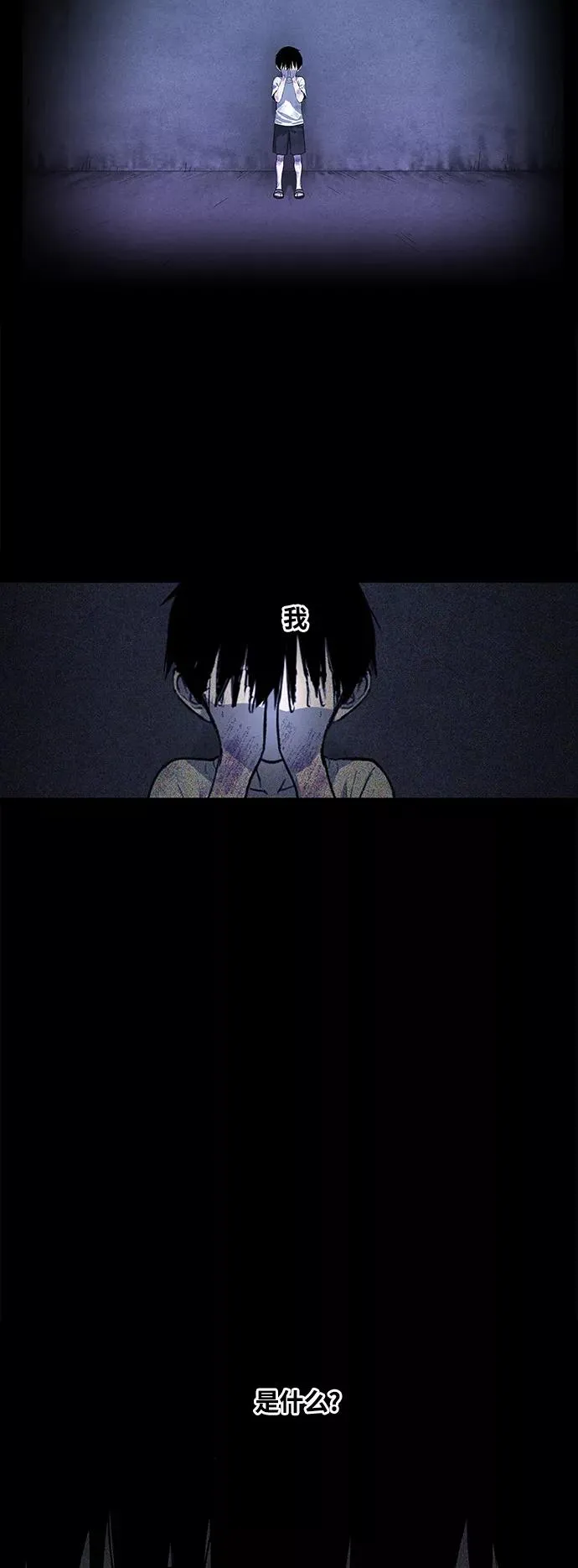 第99话 黑暗（2） 第62页