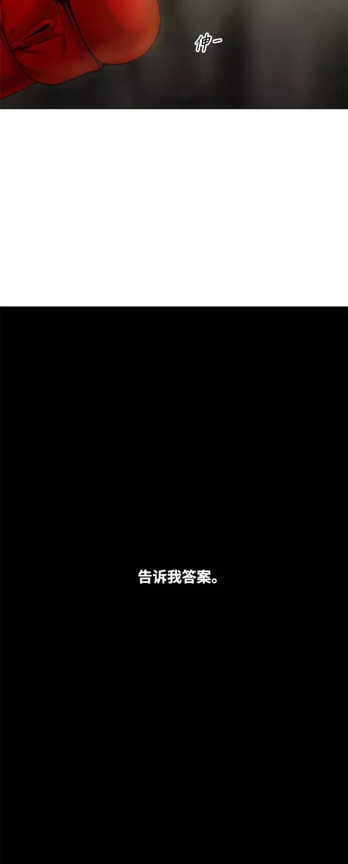 第99话 黑暗（2） 第65页