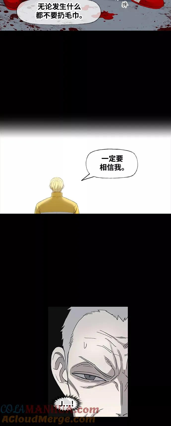 第99话 黑暗（2） 第76页