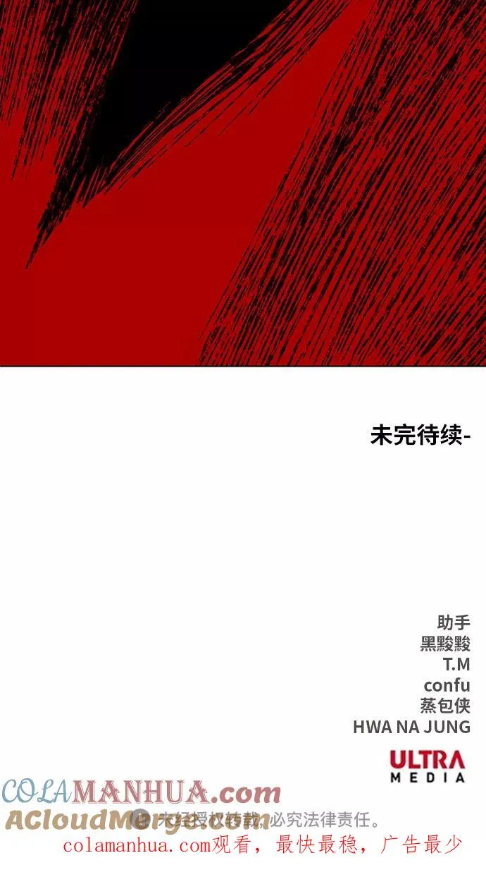第99话 黑暗（2） 第79页