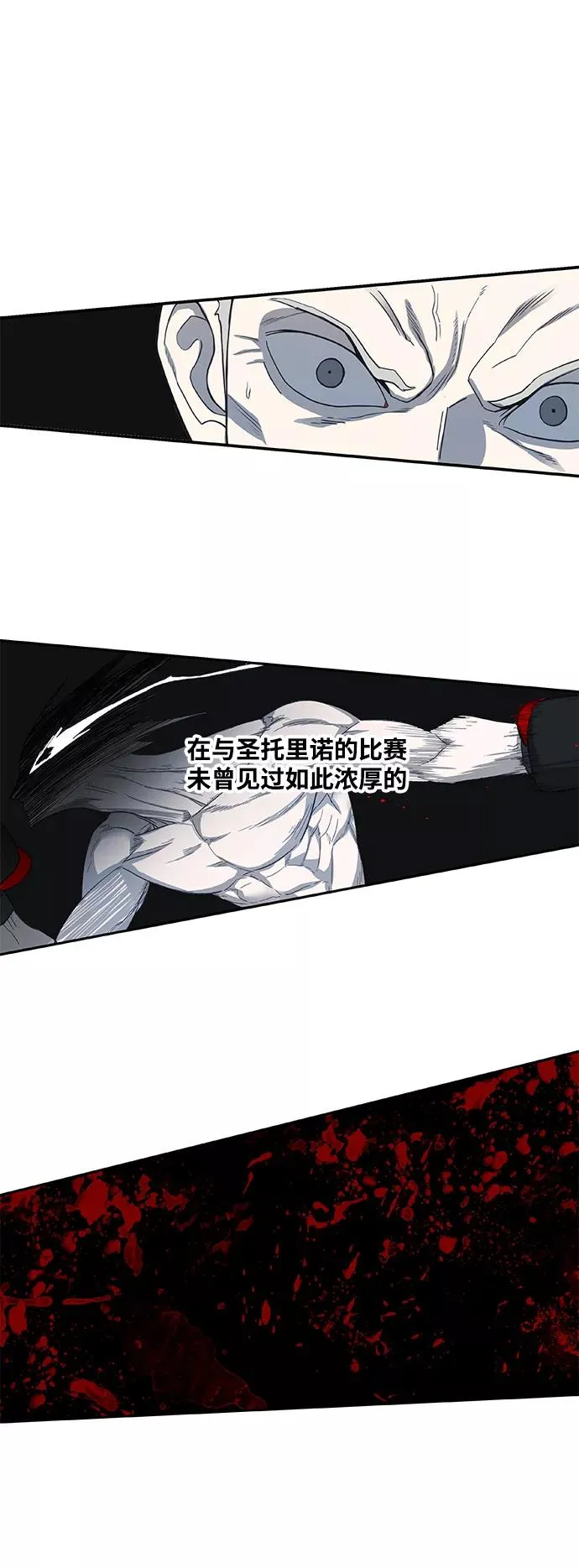 第100话 光（1） 第6页