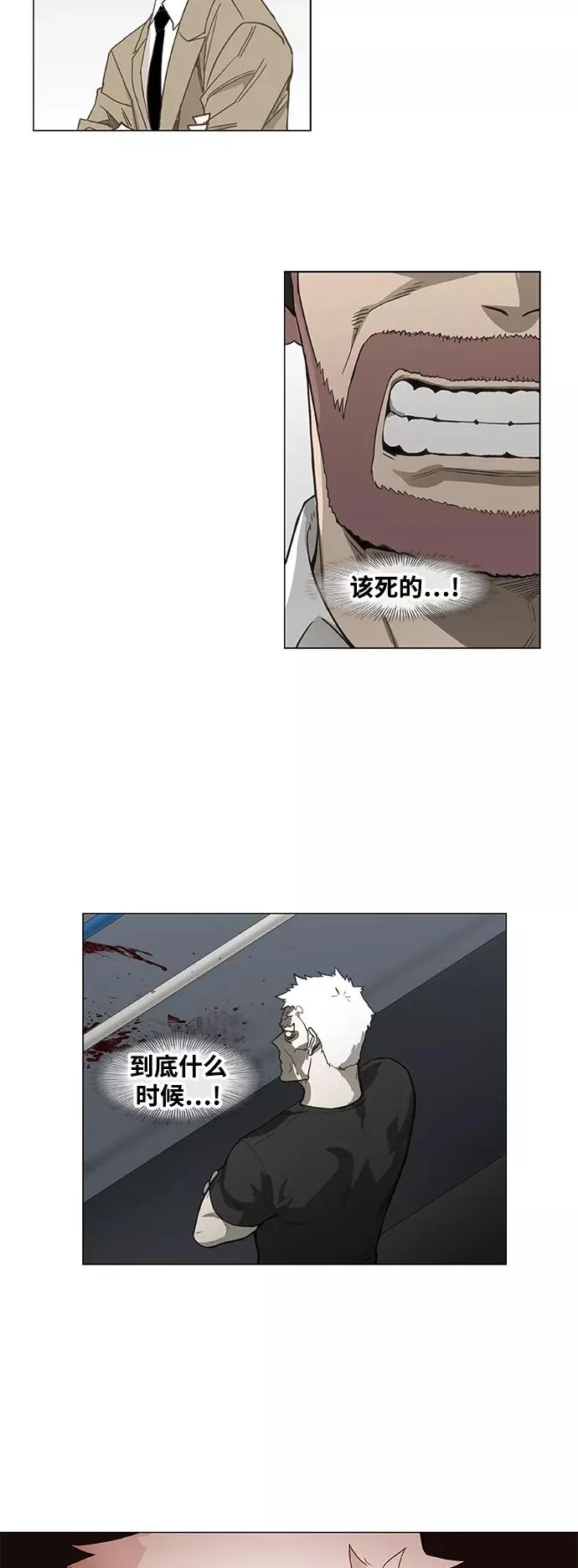第100话 光（1） 第8页